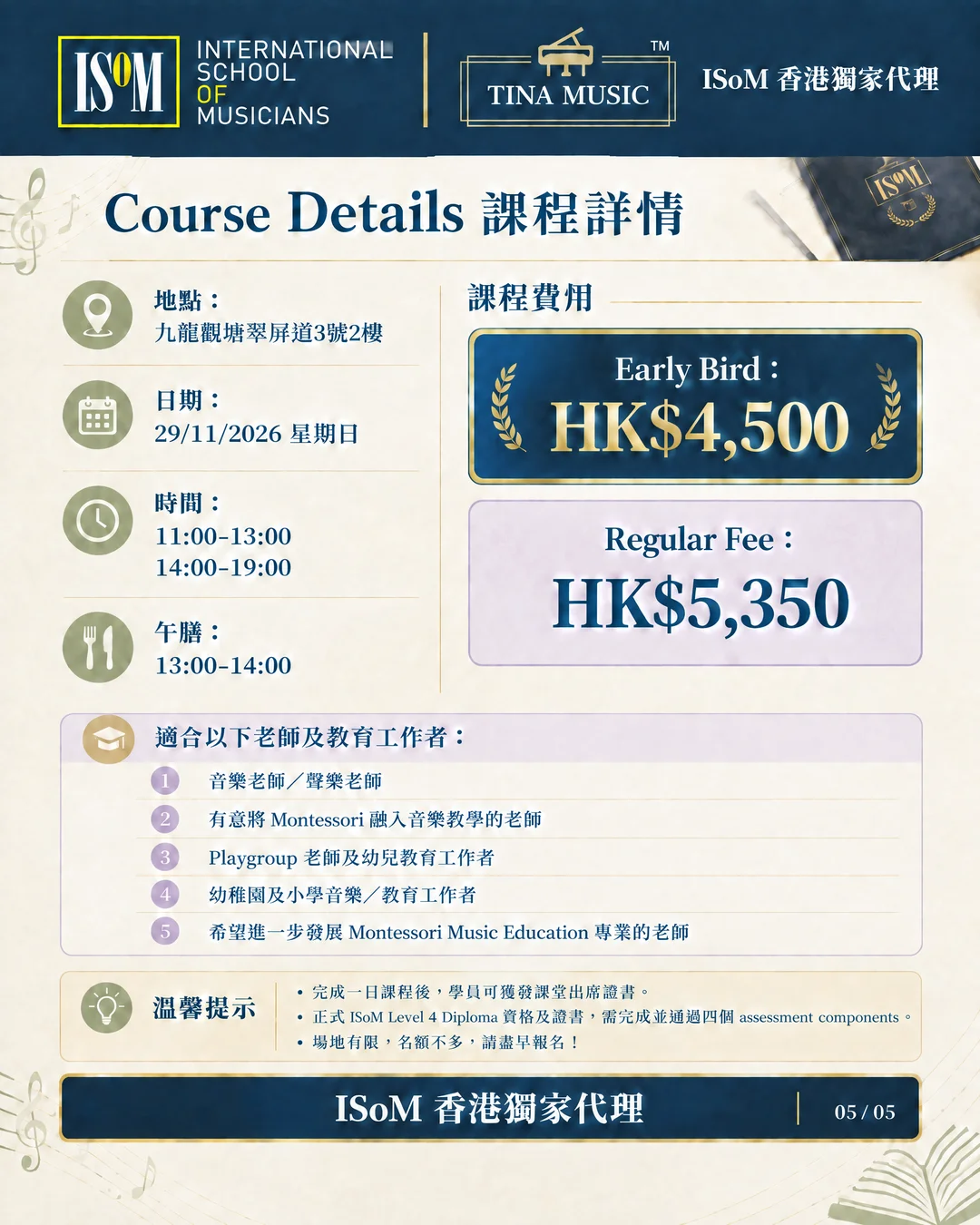 DipISoM (Montessori Arts Ed) One-Day Intensive Course 國際專業教師蒙特梭利一天培訓課程