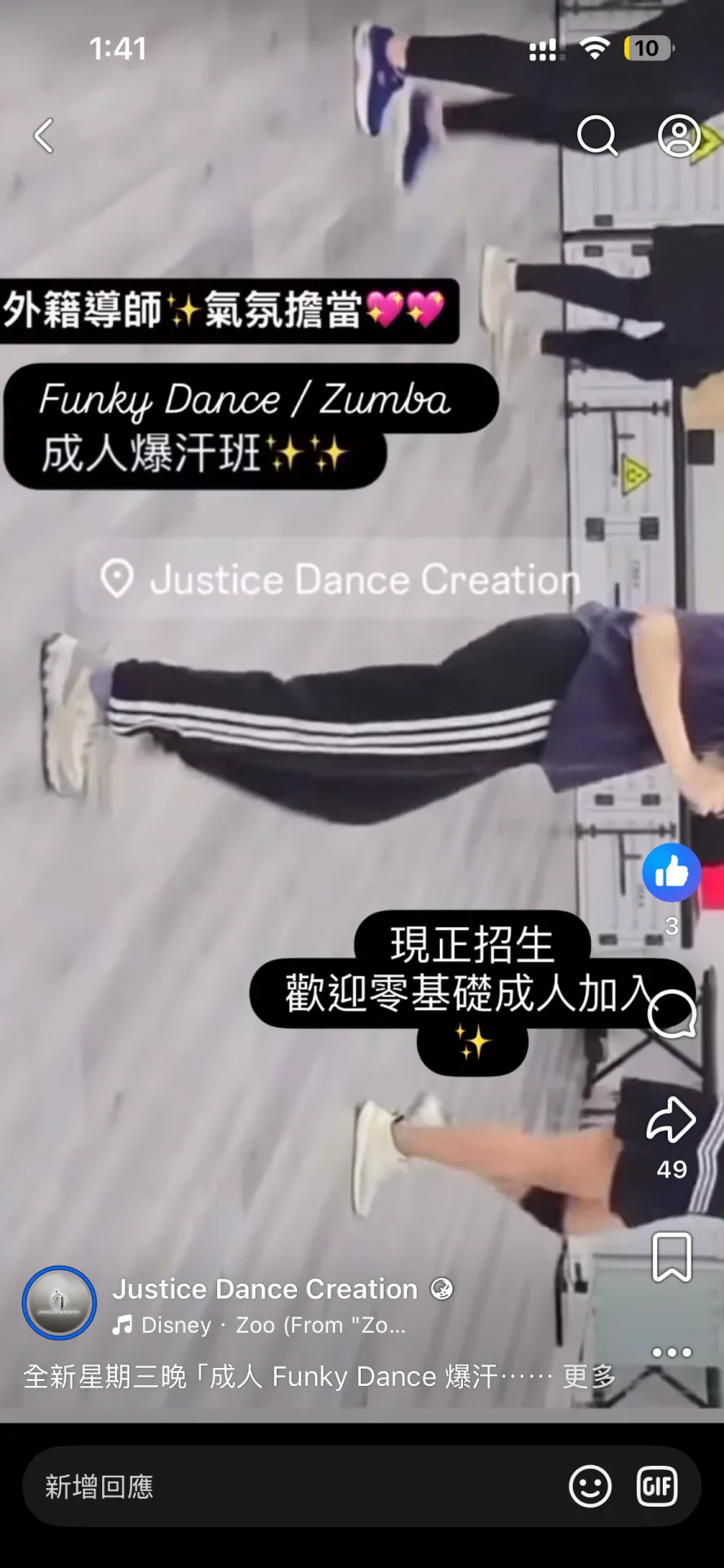 家長消脂運動爆汗班