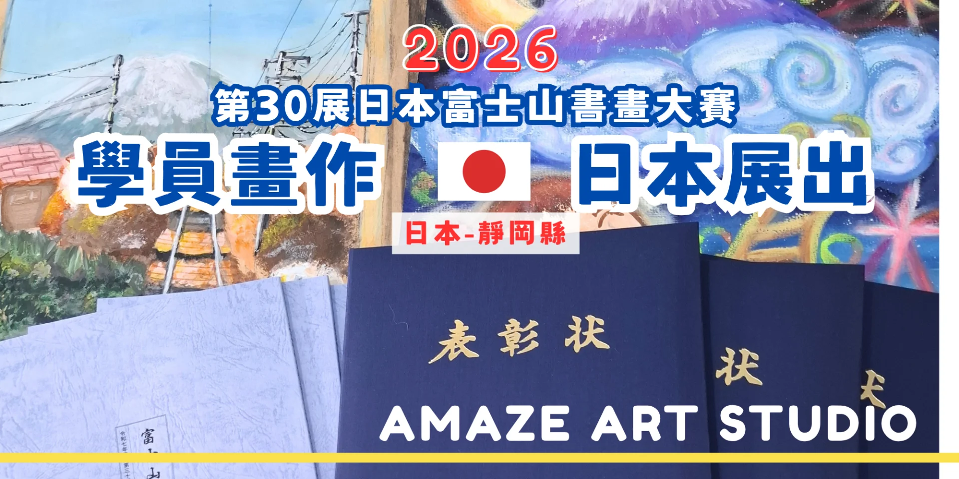 喜訊！奪日本國際大獎