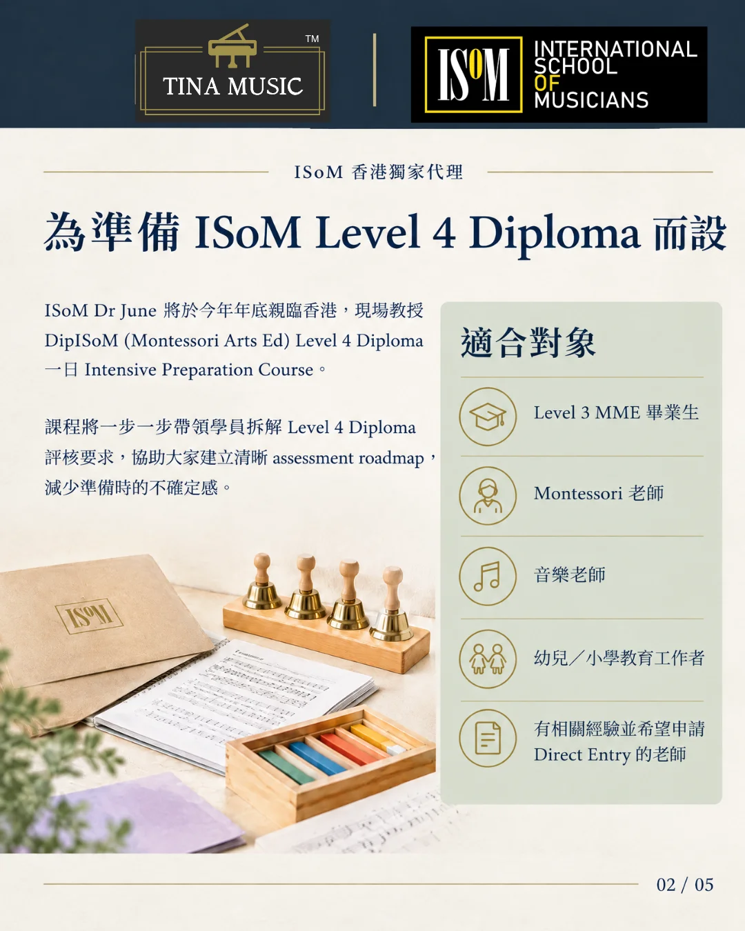 DipISoM (Montessori Arts Ed) One-Day Intensive Course 國際專業教師蒙特梭利一天培訓課程