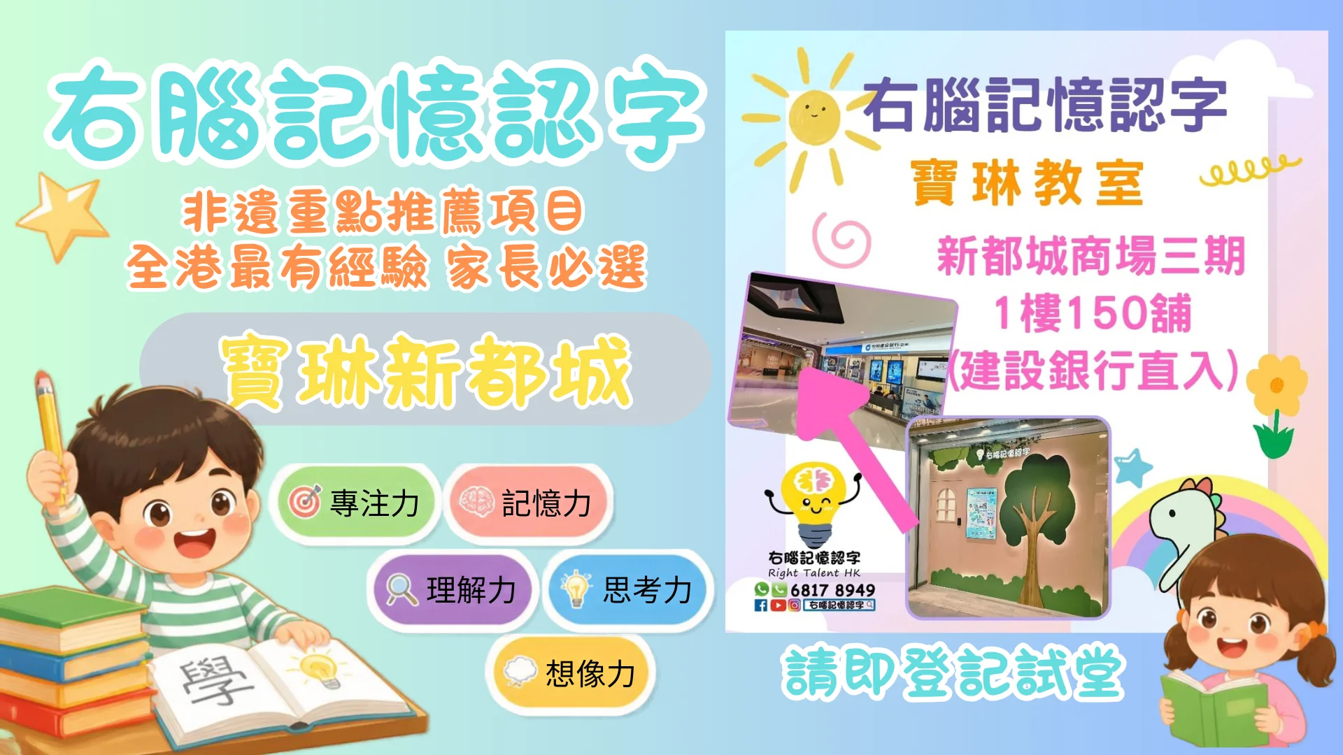 右腦記憶認字-寶琳