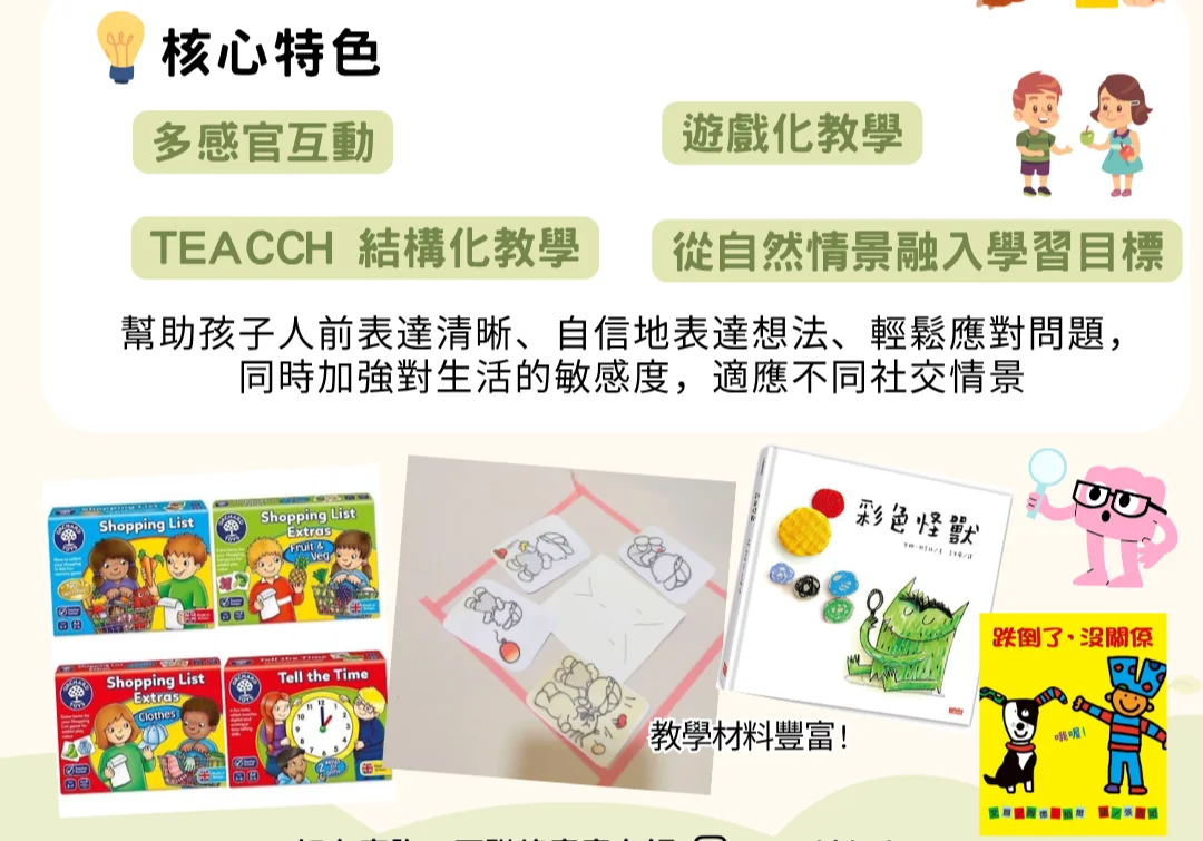 幼兒全方位學習小組｜繪本 × 遊戲，全面發展 2–6 歲幼兒能力