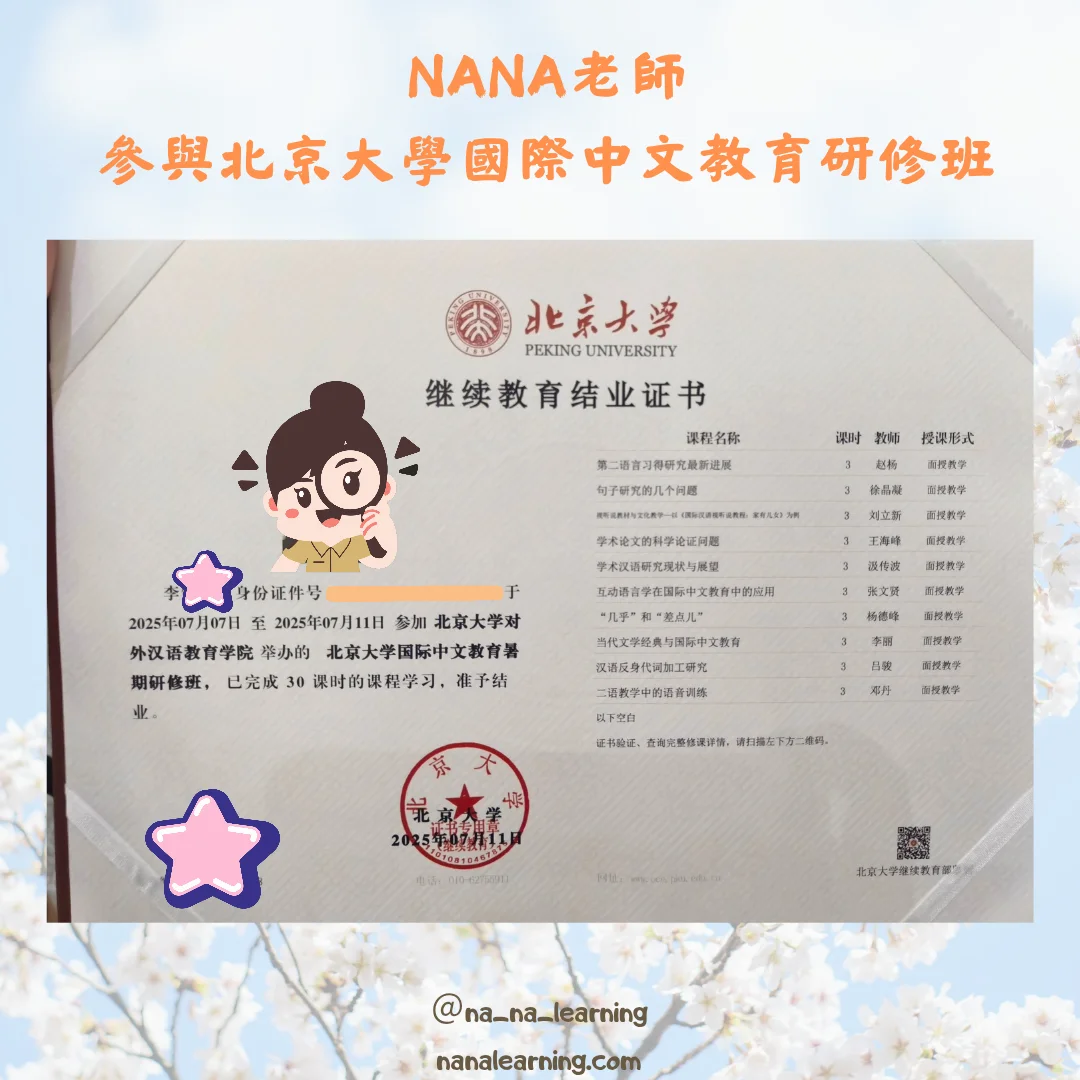 線上1對1 中小學恆常班/呈分試班