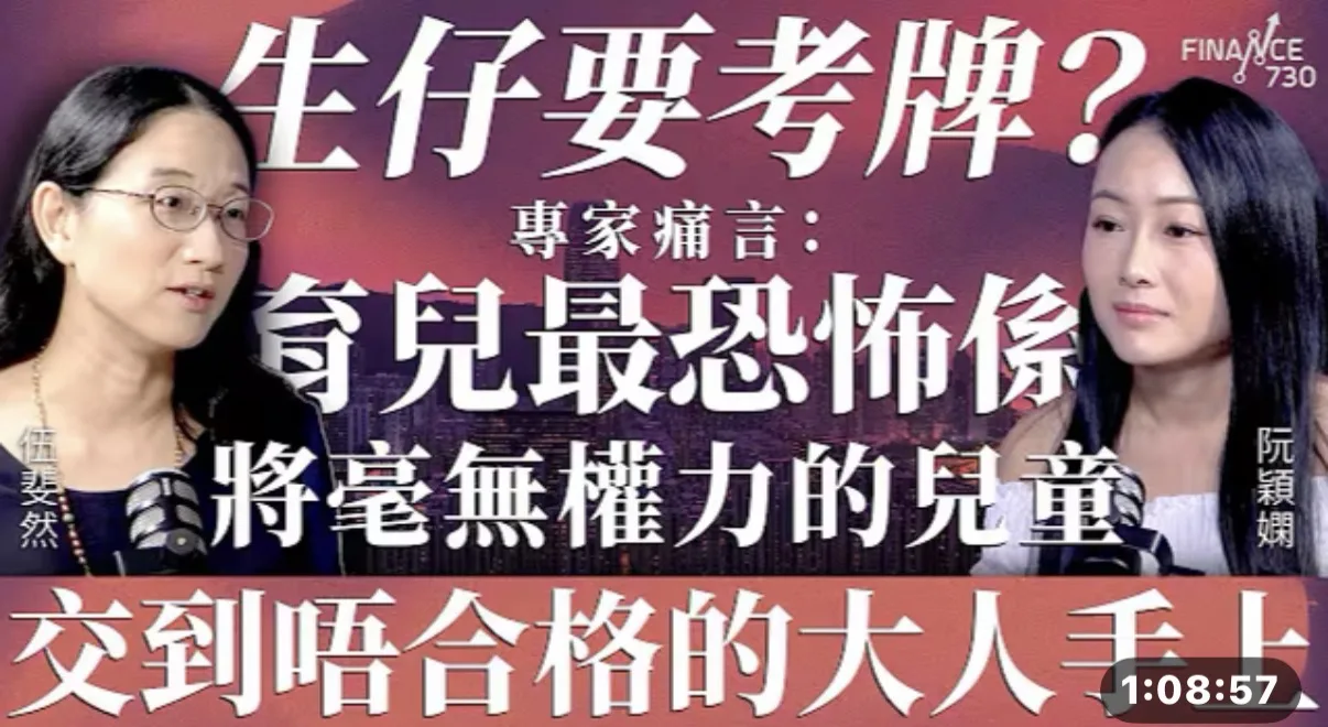 生仔要考牌！ 家長必睇.