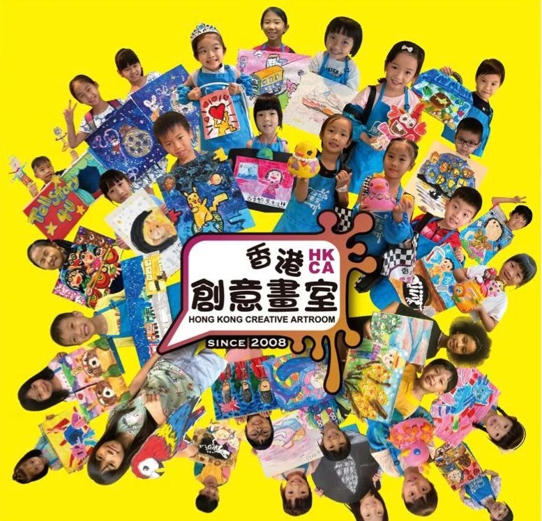 香港創意畫室