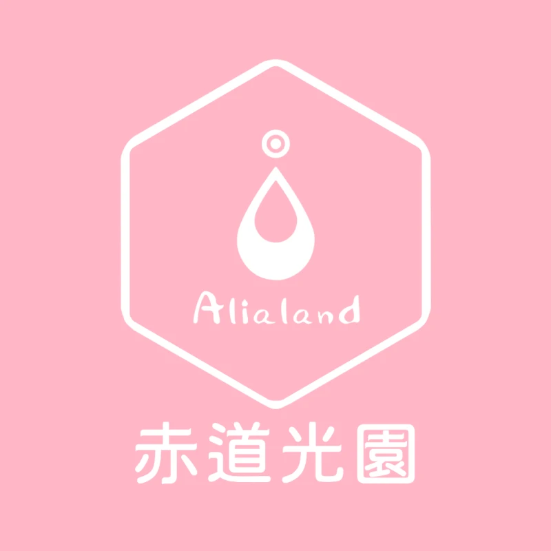 赤道光園 Alialand