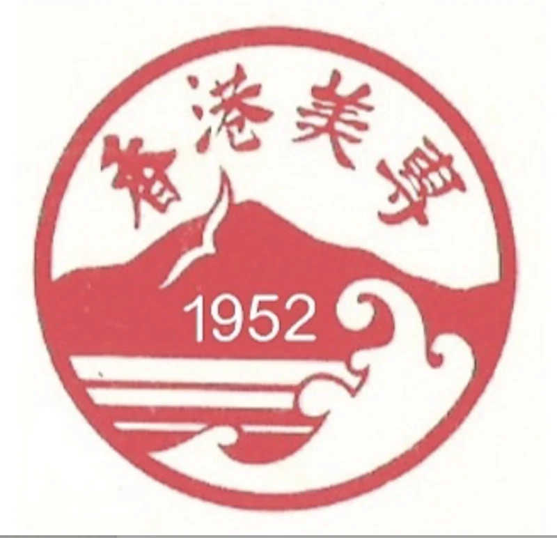 香港美術專科學校
