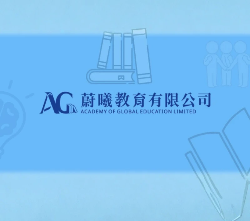 蔚曦教育有限公司