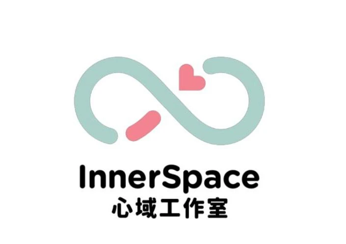 心域工作室 InnerSpace