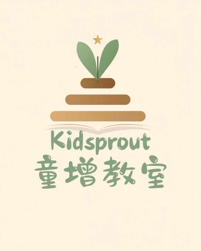 童增教室 Kidsprout Education