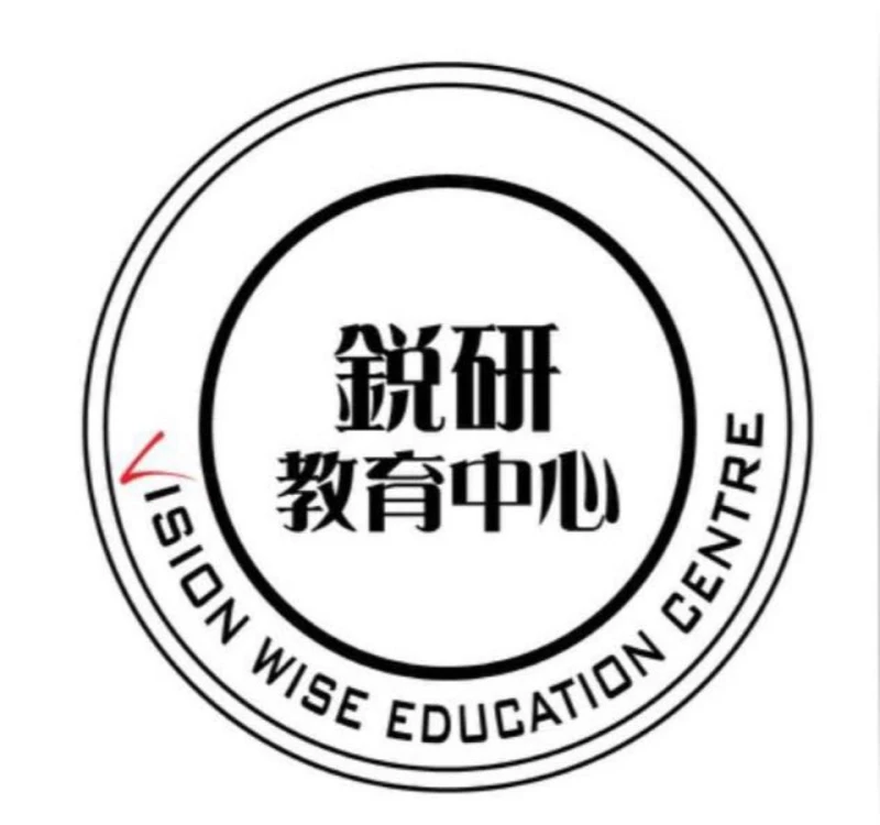 銳研教育中心(西灣河)