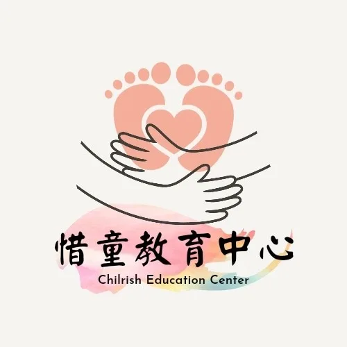 惜童教育中心 Chilrish Education Center