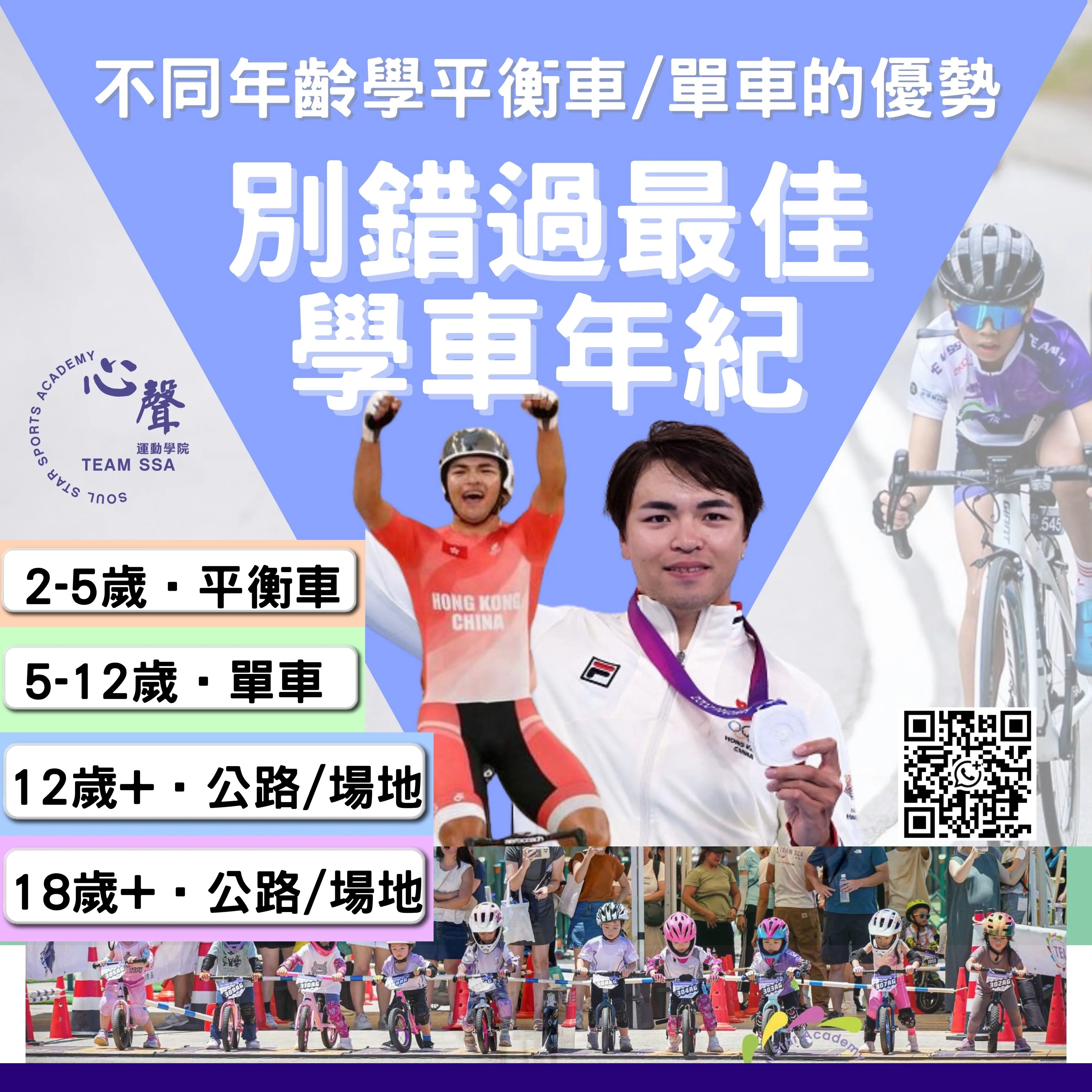Soul Star Sports Academy
