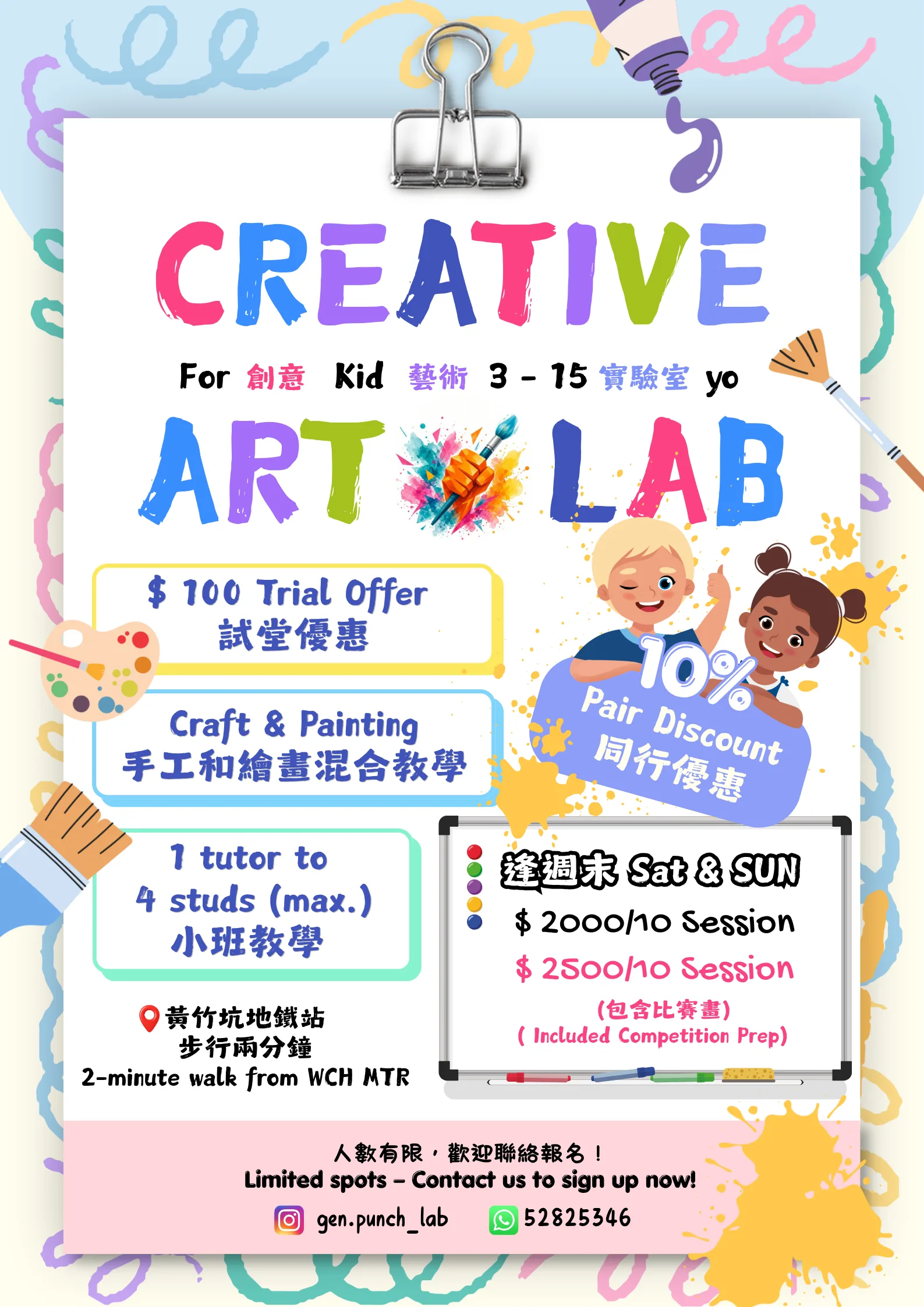 優惠進行中 - generation.punch_lab