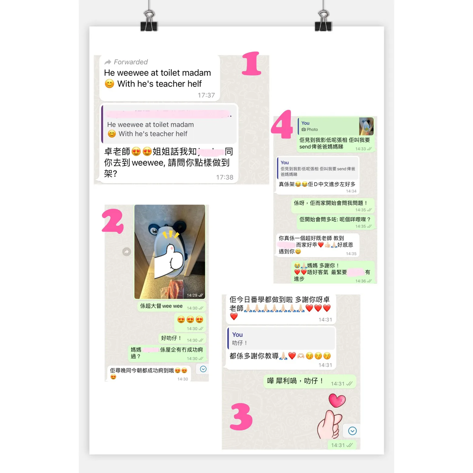 快樂苗教育