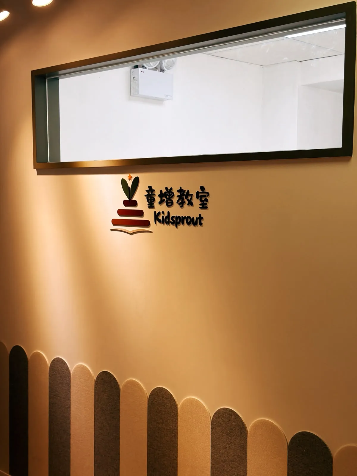 童增教室 Kidsprout Education